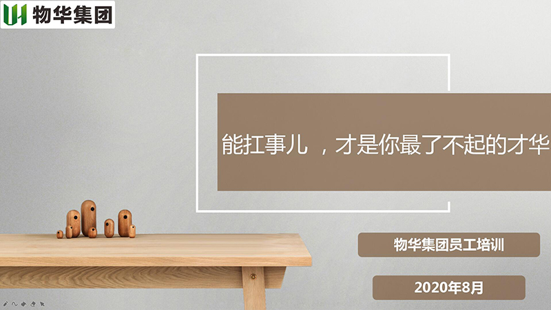 能扛事儿 ，才是你最了不起的才华