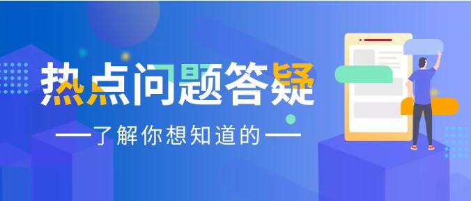 住房公积金 | 光荣退休后 我要怎样提取住房公积金？