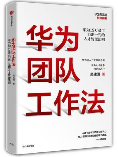 任正非：华为大学要成为将军的摇篮