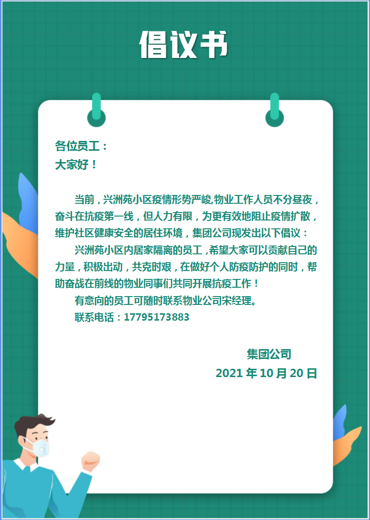 微信图片_20211111190137.png